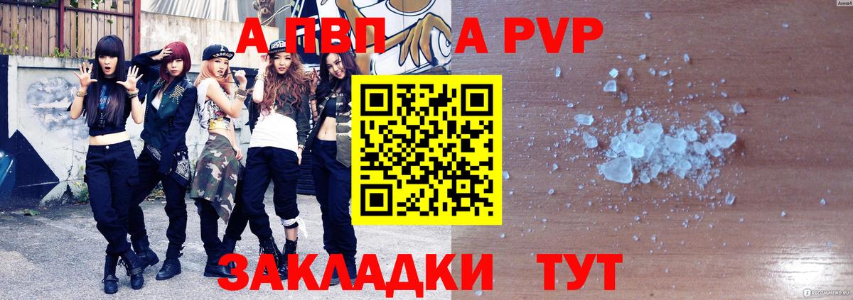 Альфа ПВП  Alfa_PVP СК  Вход с VPN  Ефремов 