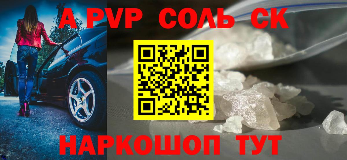 Alpha PVP кристаллы Ефремов