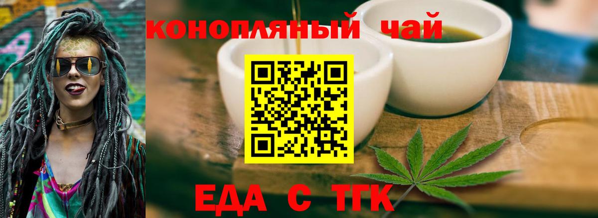 Печенье с ТГК марихуана  Вход с VPN  Ефремов 