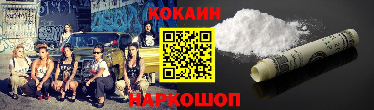 COCAIN Перу Ефремов