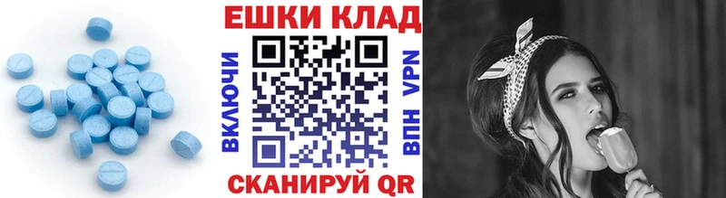 Ecstasy круглые Ефремов