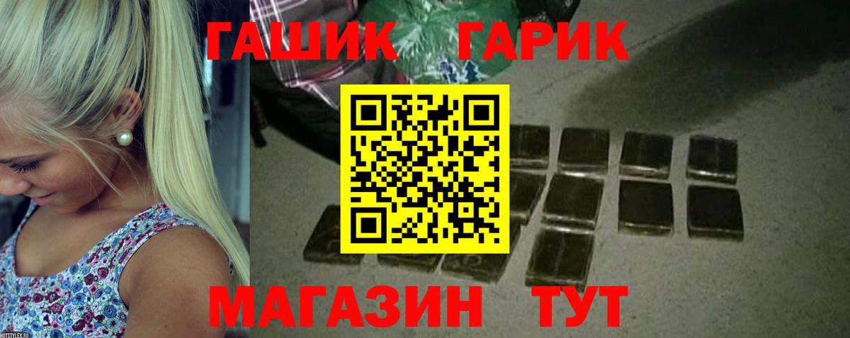 ГАШИШ VHQ  Гашиш  Гашиш Cannabis  Ефремов  закладки  Вход с VPN 
