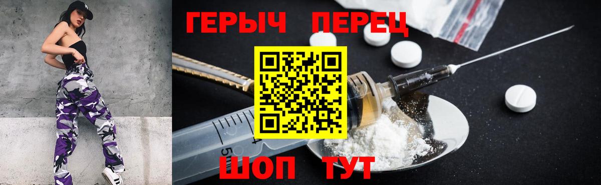 Героин Heroin Ефремов