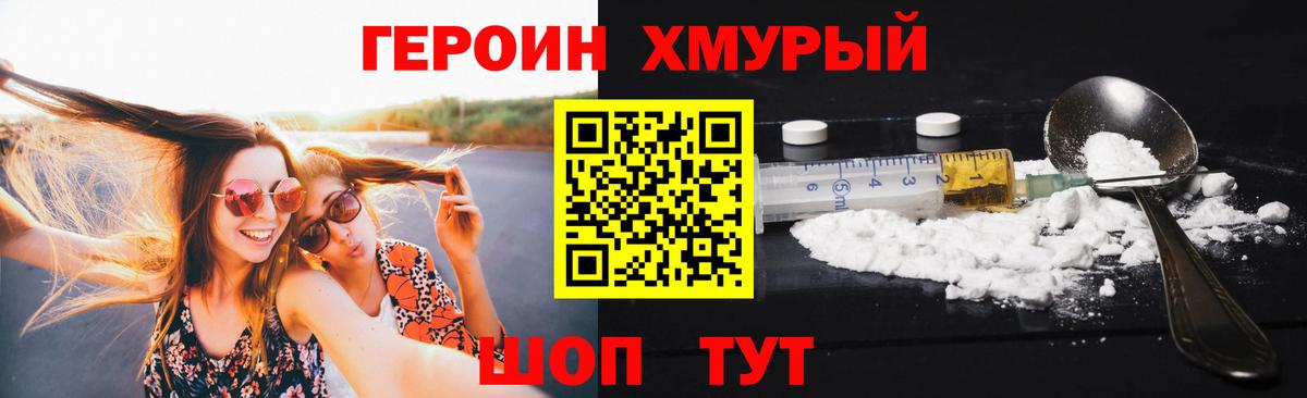 Ефремов  ГЕРОИН  Вход с VPN  ГЕРОИН Heroin 