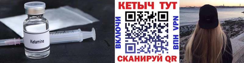 КЕТАМИН VHQ  цена   Ефремов 