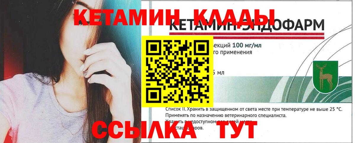 КЕТАМИН ketamine  КЕТАМИН ketamine  Ефремов  Вход с VPN 