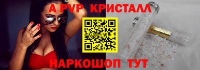 кристаллы Будённовск