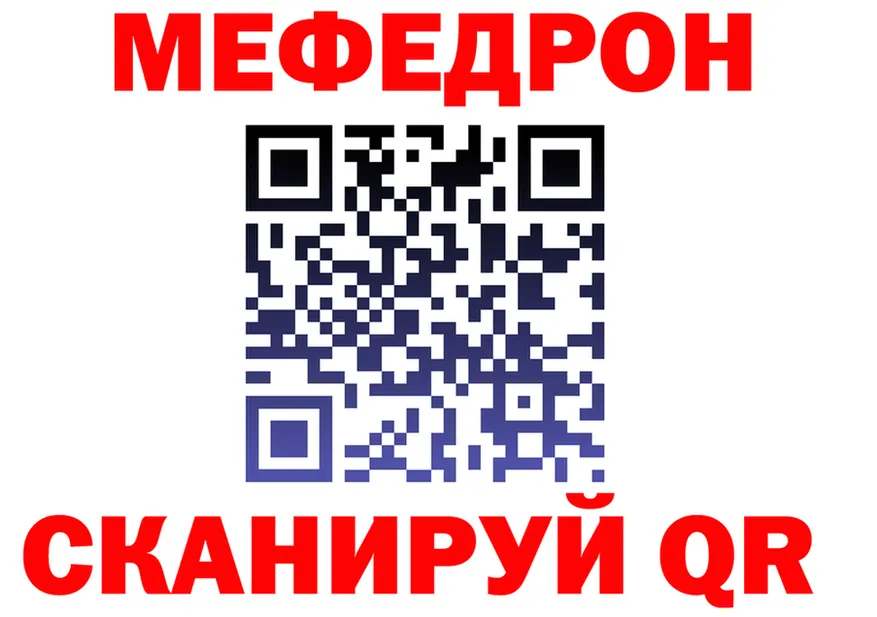 Меф 4 MMC ссылка это MEGA Ефремов