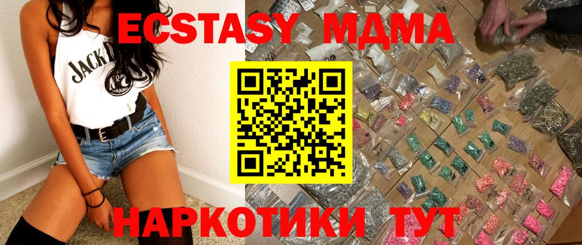 Ефремов  MDMA crystal  Вход с VPN 