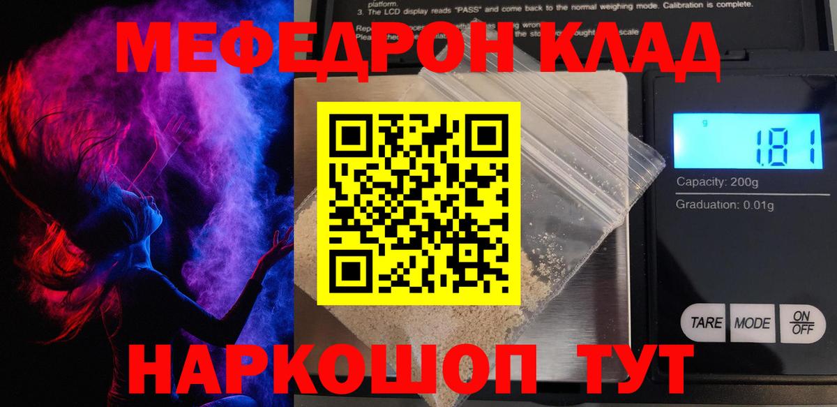 Мефедрон  Ефремов