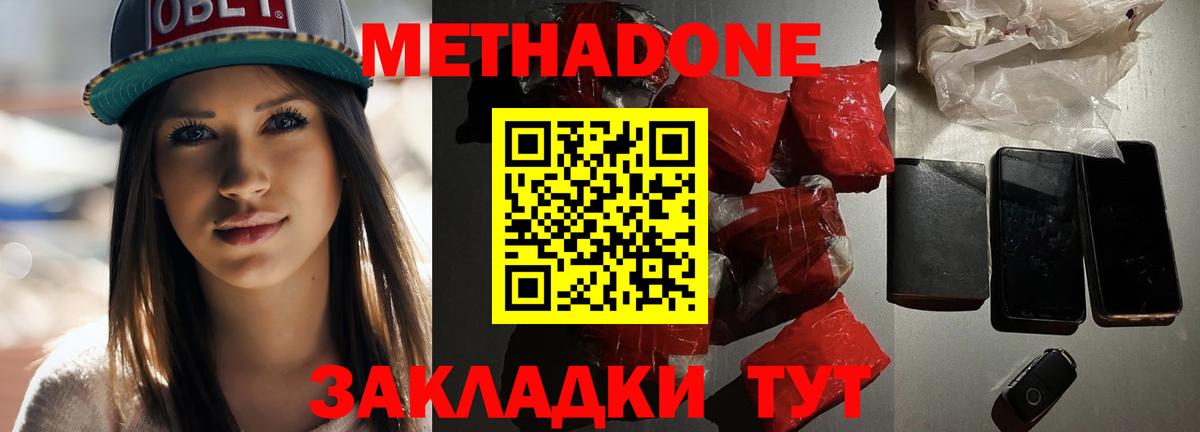 Метадон мёд  Метадон мёд  Ефремов  Вход с VPN 