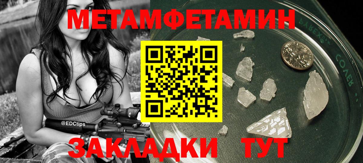 МЕТАМФЕТАМИН мет  МЕТАМФЕТАМИН мет  Ефремов  Вход с VPN 