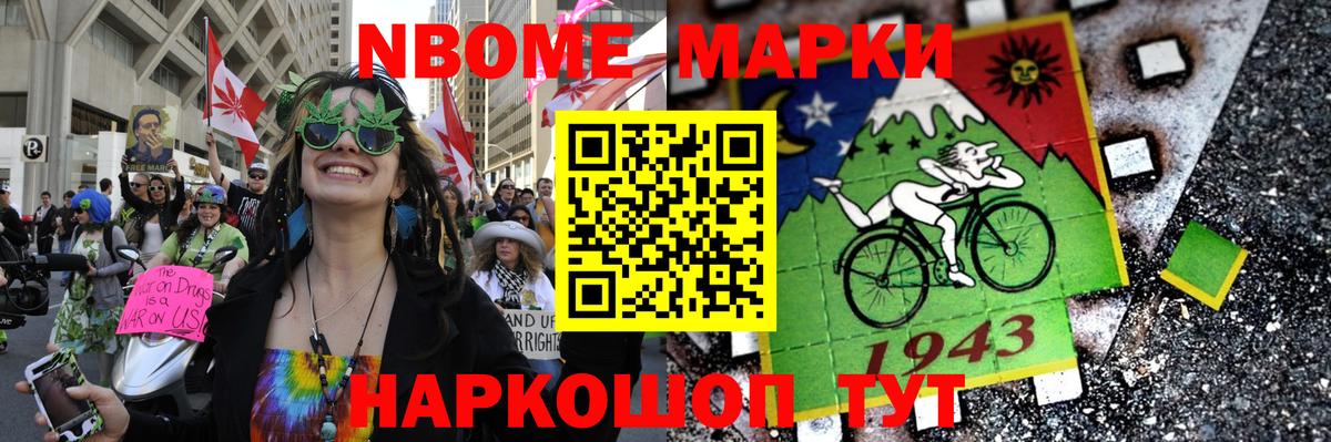 Ефремов  Марки 25I-NBOMe 1500мкг  Вход с VPN 
