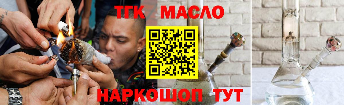 Дистиллят ТГК жижа  Вход с VPN  Ефремов 